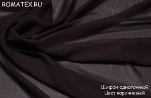 Ткань шифон однотонный цвет коричневый