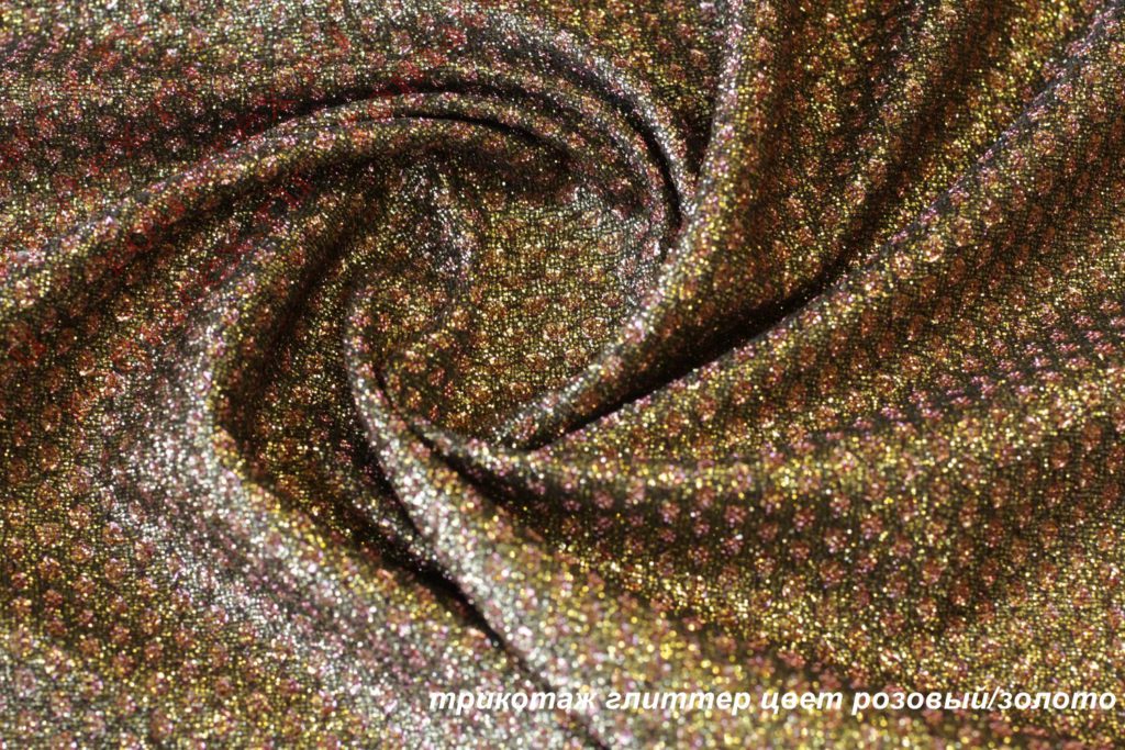 трикотаж глиттер цвет розовый-золото трикотаж глиттер цвет розовый-золото